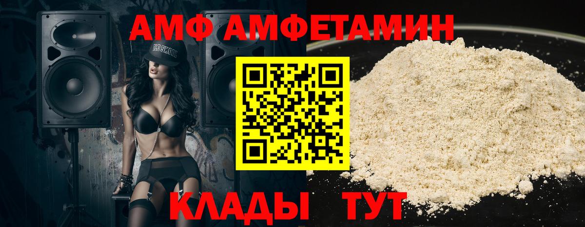 Амфетамин Premium Миасс
