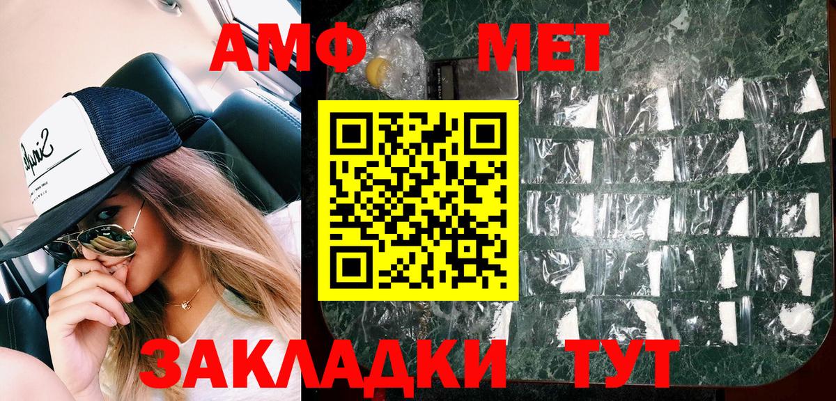 Миасс  АМФЕТАМИН VHQ  OMG зеркало  Вход с VPN  Amphetamine 