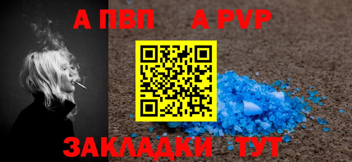 Alpha-PVP Соль Миасс