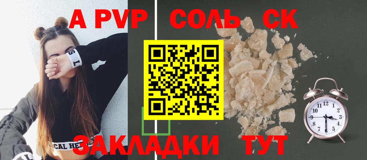 Alpha PVP  A PVP кристаллы  Миасс  Вход с VPN  продажа наркотиков  А ПВП кристаллы 