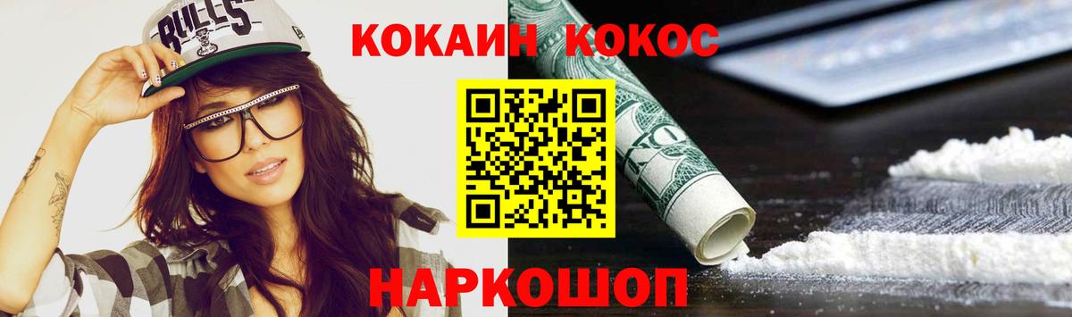 Миасс  COCAIN  Вход с VPN  COCAIN Боливия  COCAIN VHQ 