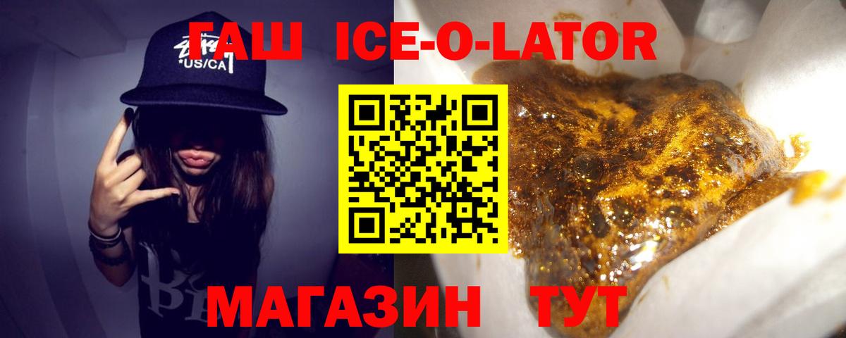 Миасс  ГАШИШ  Вход с VPN  Гашиш гашик 