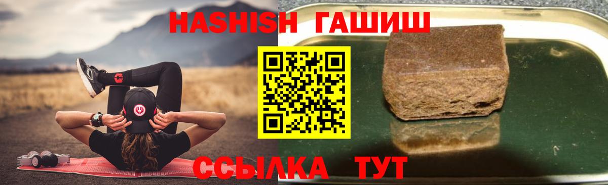 ГАШИШ Cannabis Миасс