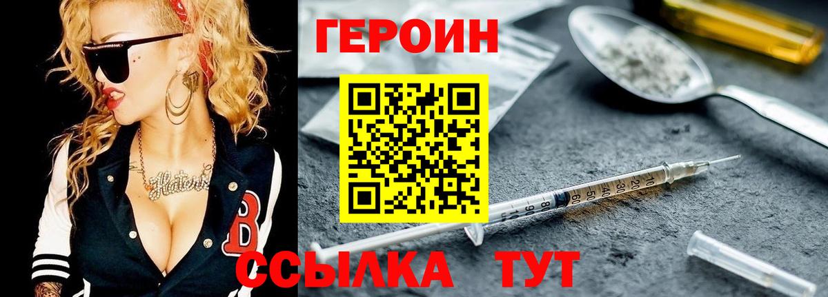 Героин Афган Миасс