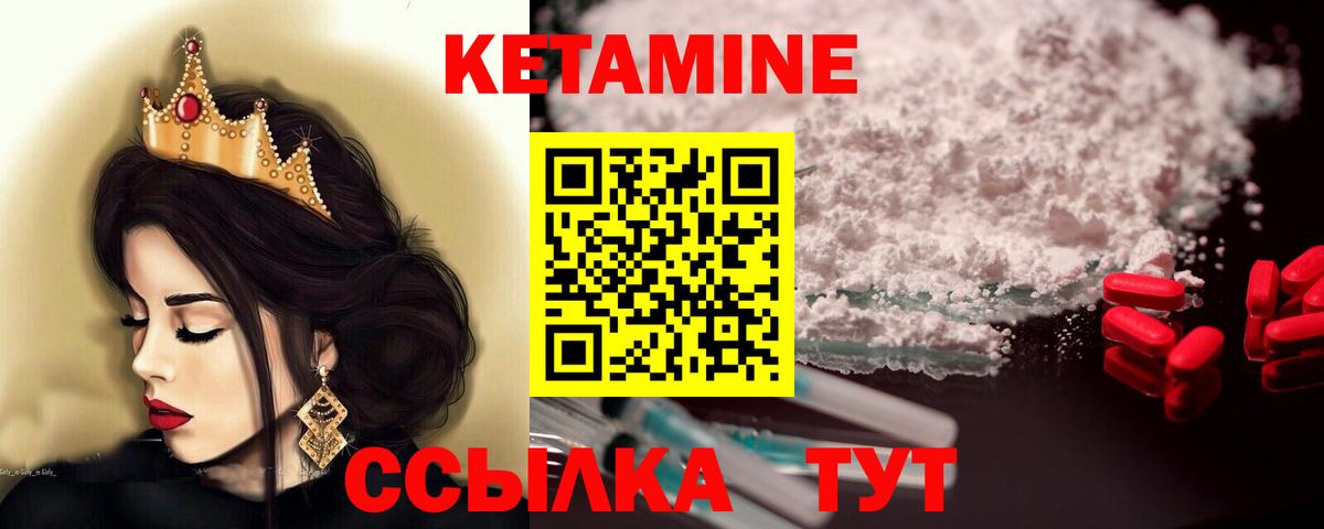 Кетамин VHQ  Вход с VPN  Миасс 