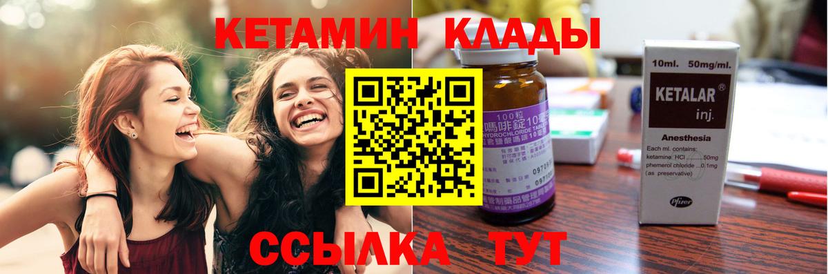 КЕТАМИН ketamine Миасс