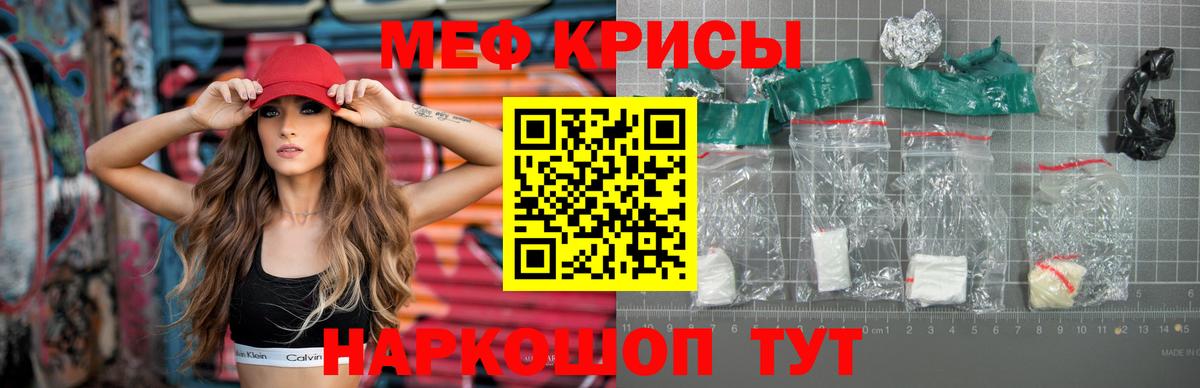 МЕФ мяу мяу  Меф  МЕФ mephedrone  Миасс  Меф  Вход с VPN 