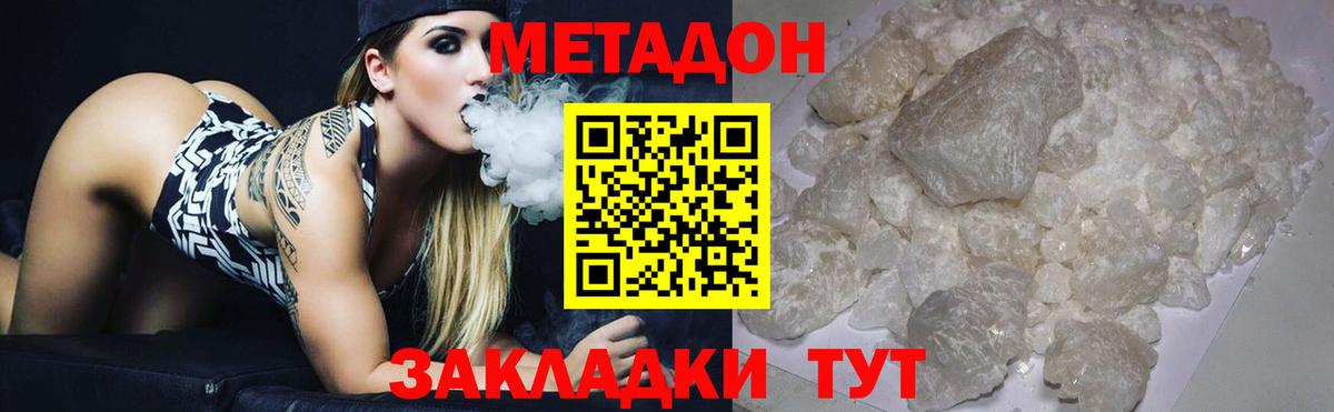 МЕТАДОН мёд Миасс