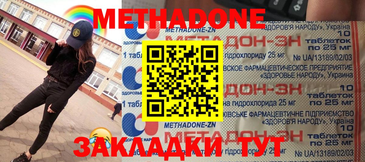 МЕТАДОН мёд  МЕТАДОН мёд  Вход с VPN  blacksprut ONION  Миасс 