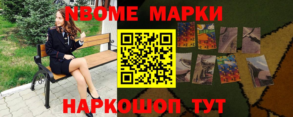 Марки 25I-NBOMe 1,5мг  Вход с VPN  купить   Миасс  Марки 25I-NBOMe 1,5мг 