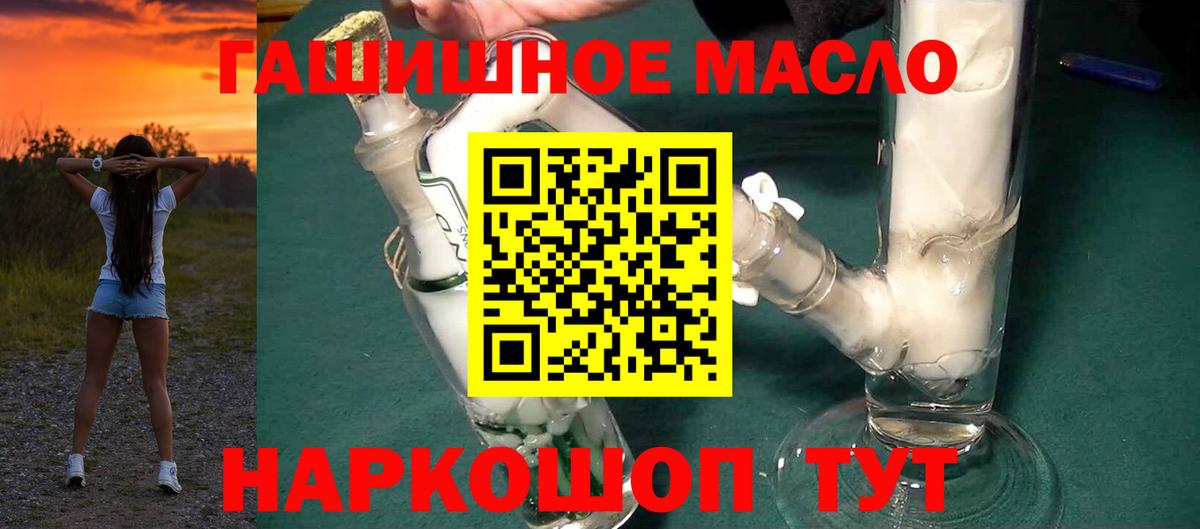 ТГК Wax  Дистиллят ТГК вейп  Миасс  Вход с VPN 