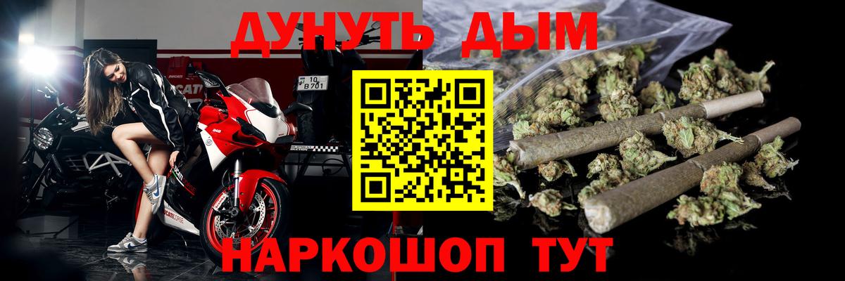 Миасс  МАРИХУАНА конопля  Шишки марихуана AK-47  Конопля ГИДРОПОН  Вход с VPN  Марихуана MAZAR 